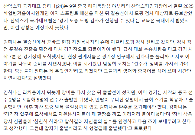 이번을 계기로 많이 알려졌으면 하는 아시안게임 문제점...jpg | 인스티즈