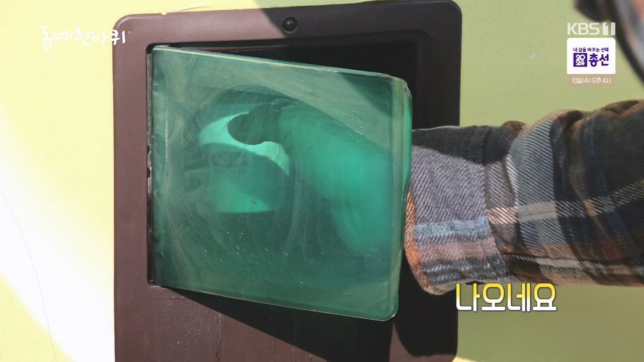 동네 한 바퀴.E268.240407p-NEXT.mp4_20240409_210252.573.jpg