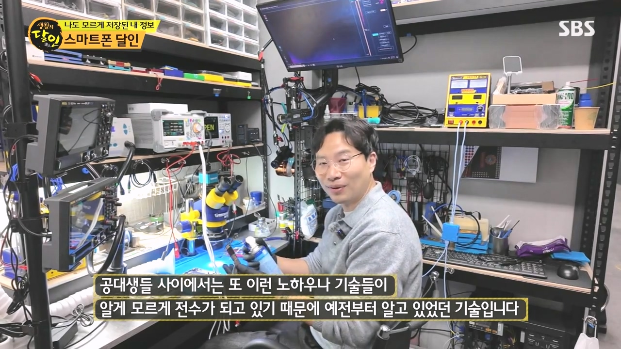 생활의 달인.E934.240507p-NEXT.mp4_20240507_195046.798.jpg
