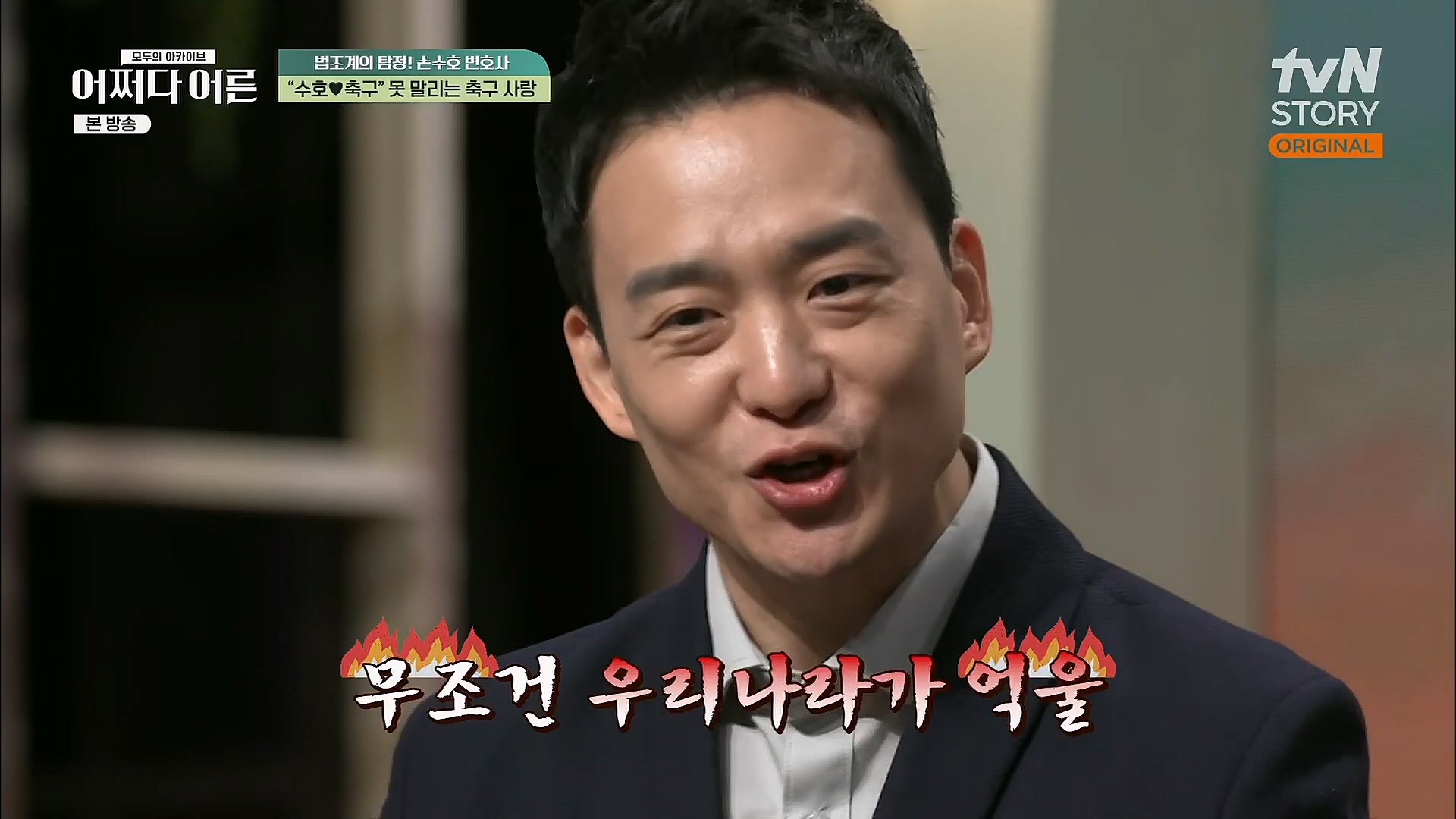 어쩌다 어른.E23.230314p.H264-F1RST.mp4_20230318_181431.122.jpg