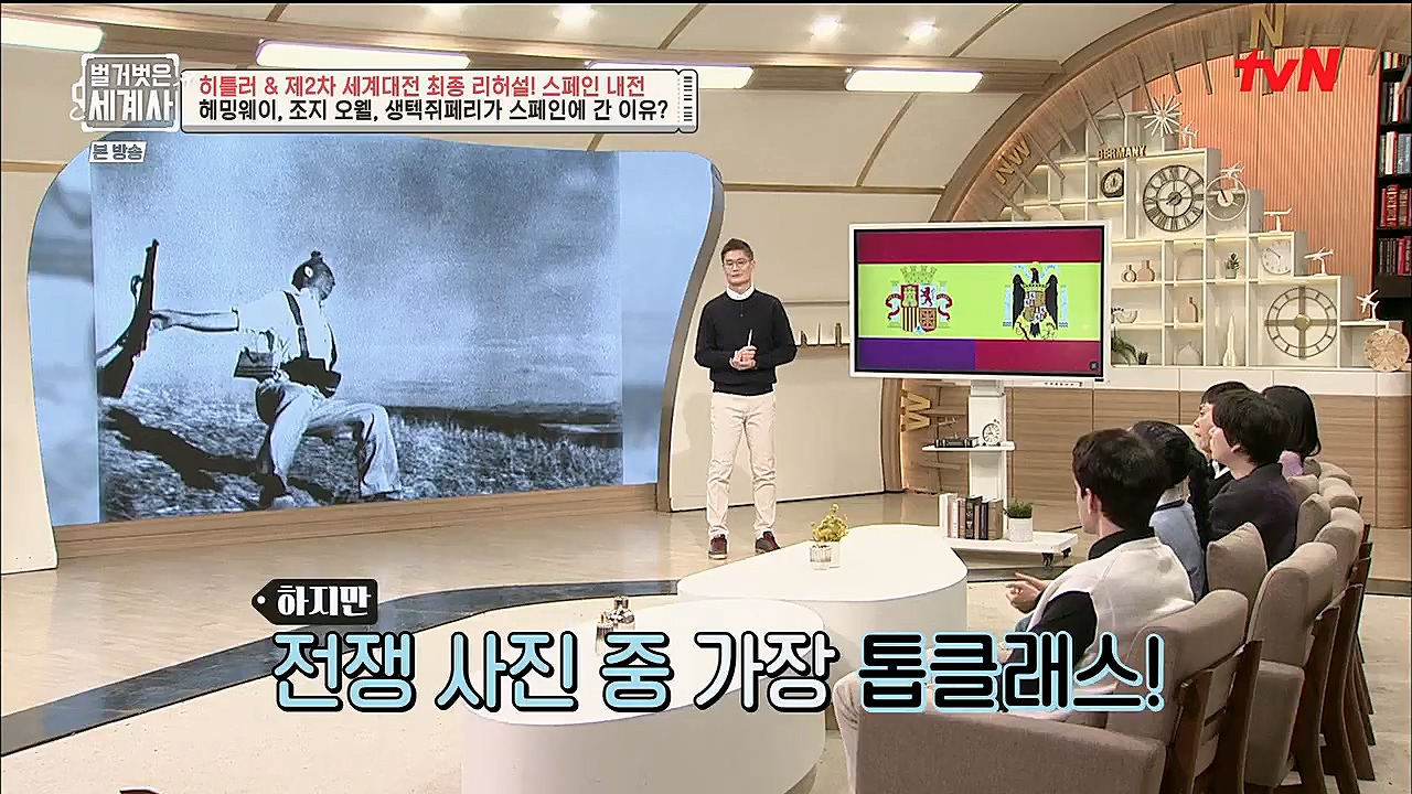 벌거벗은 세계사.E85.230208p.H264-F1RST.mp4_20230315_151826.341.jpg