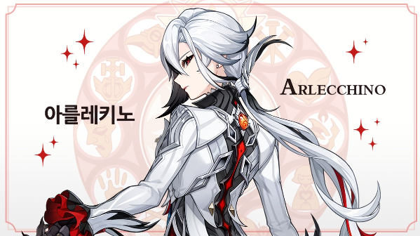  4.6 신규 캐릭터 아를레키노 와 픽업 배너 떠들어보기 [ 원신 ]