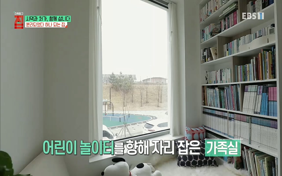 시댁과 처가, 함께 삽니다_ 건축탐구 집_ 220322.mp4_20220324_192129.460.jpg