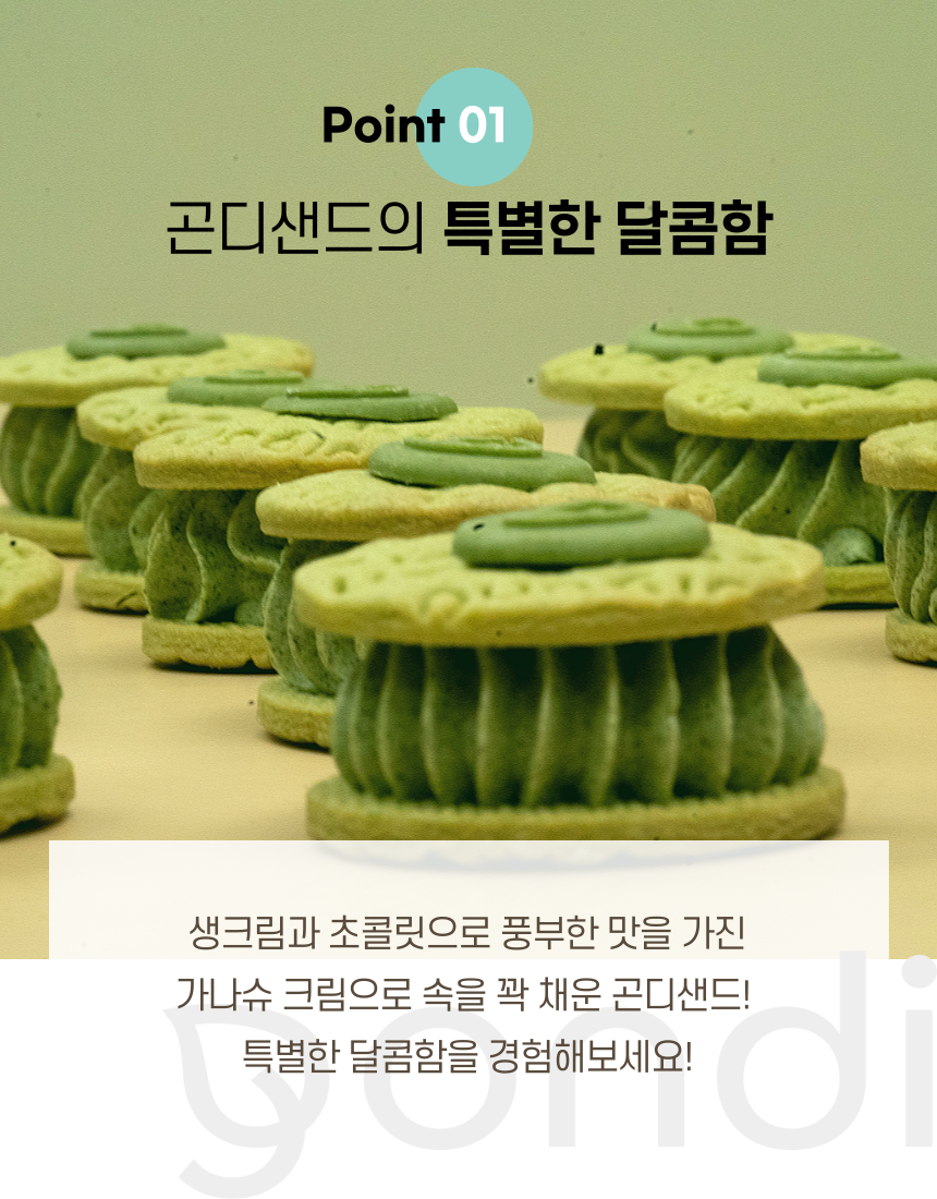 곤디 이미지
