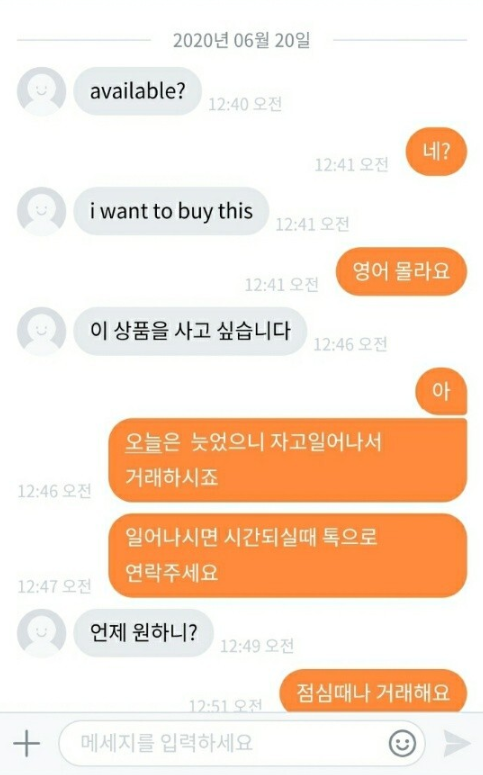  당근마켓 근황.jpg