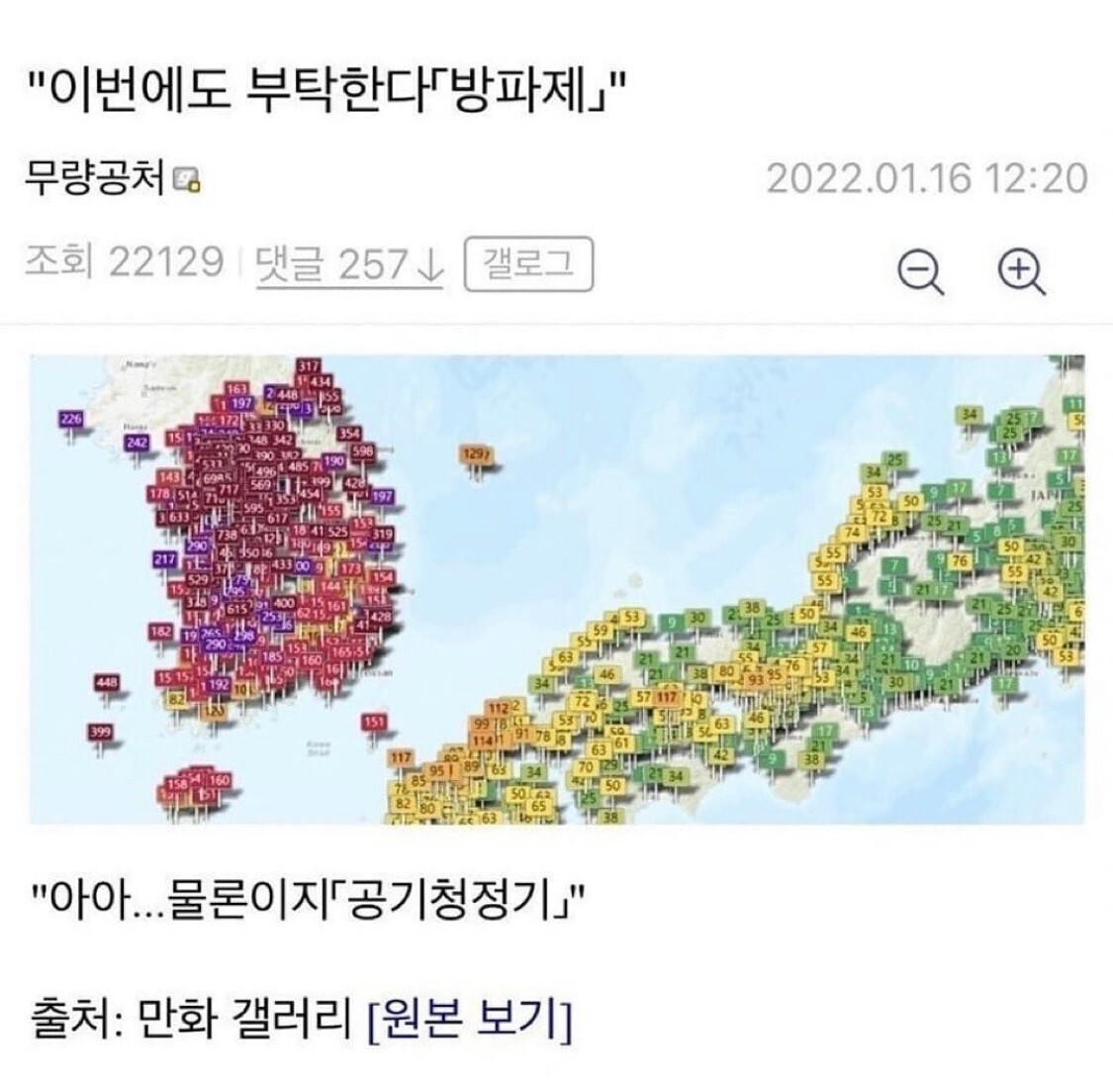  한국 일본 밸런스 게임.JPG