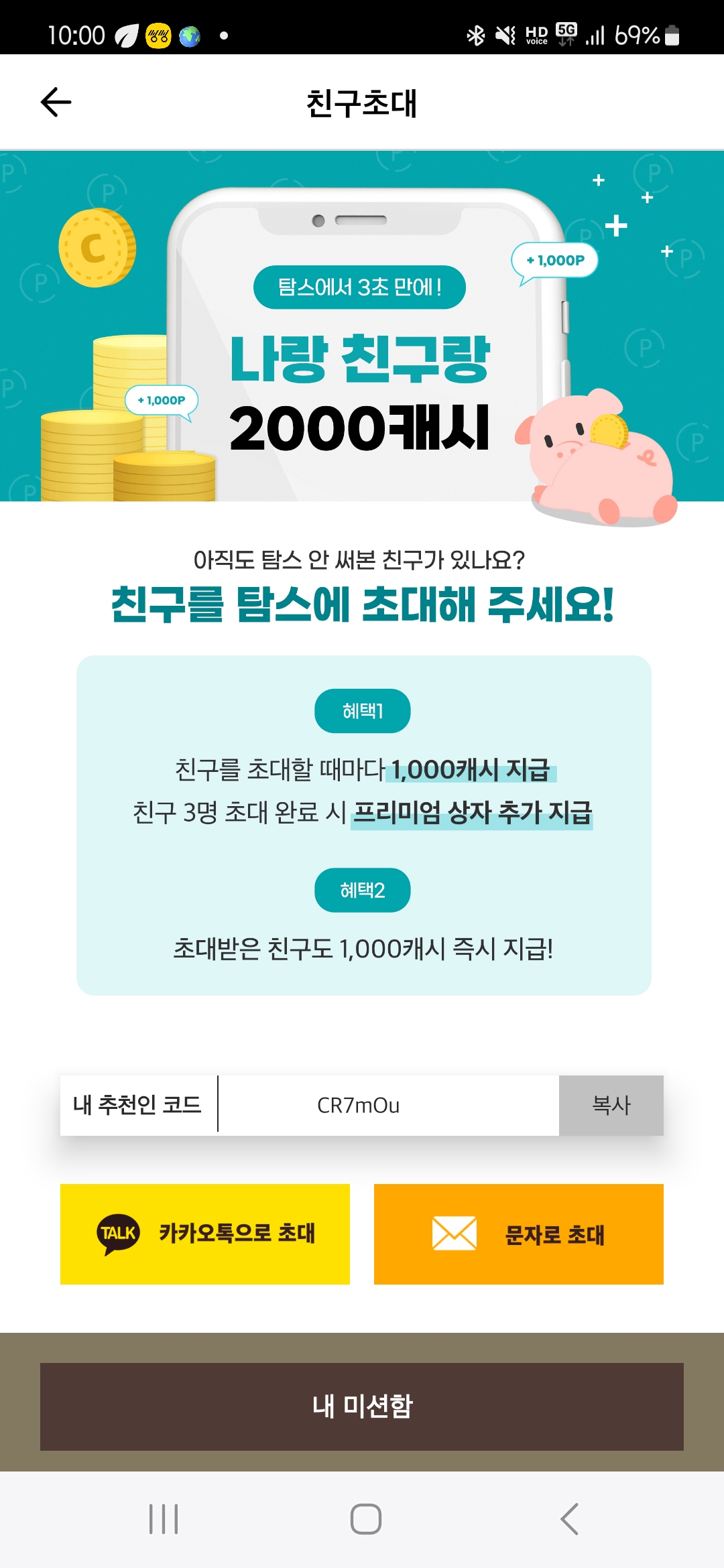 타임테크 이미지