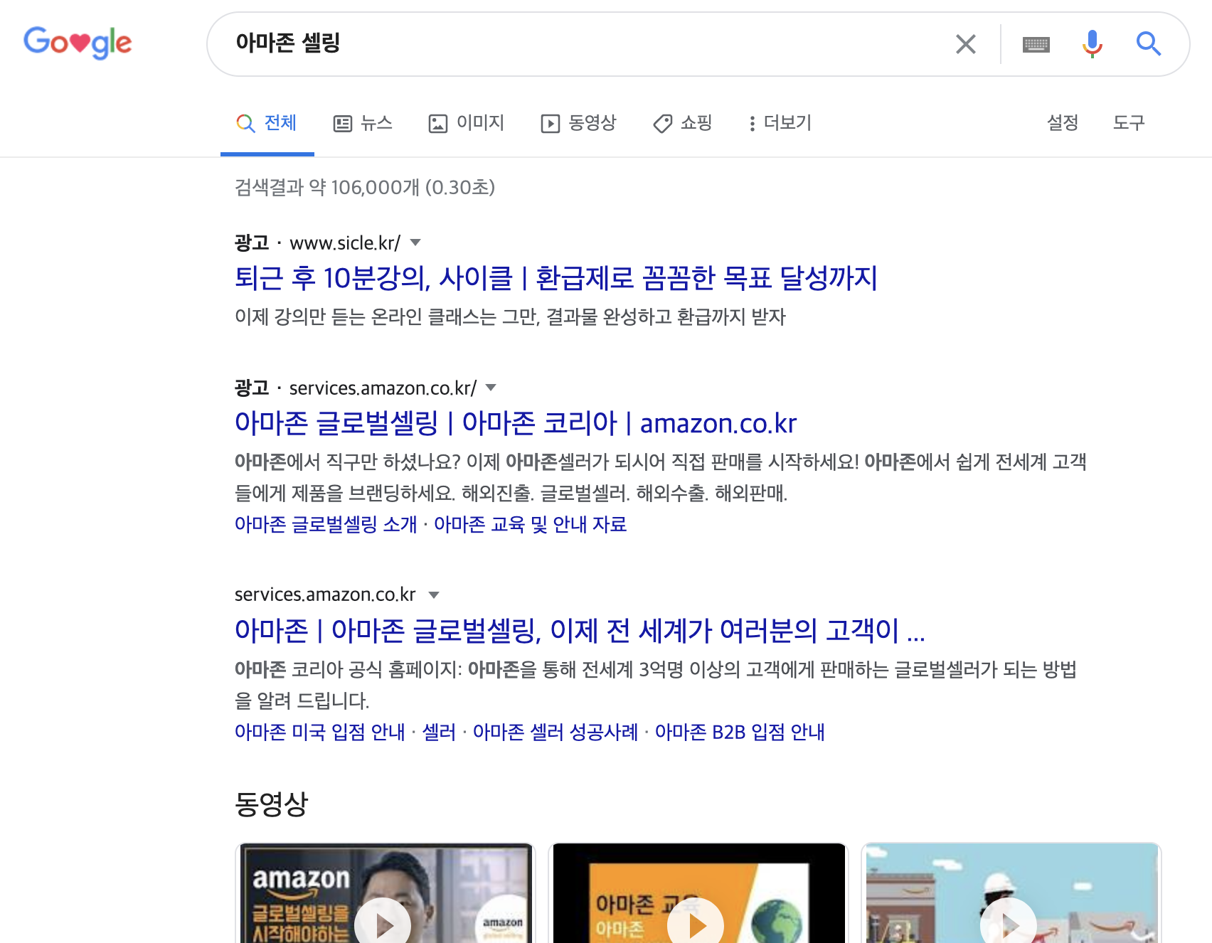  아마존 셀링 셀러 기본적으로 알아야 할 사항들 (프리랜서, 1인기업, 디지털 노마드, 직장인 부업)