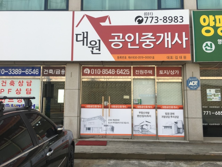  오늘저녁 저 푸른 초원 위에 양평 전원주택 분양 부동산