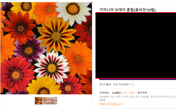 가드너스박스 이미지