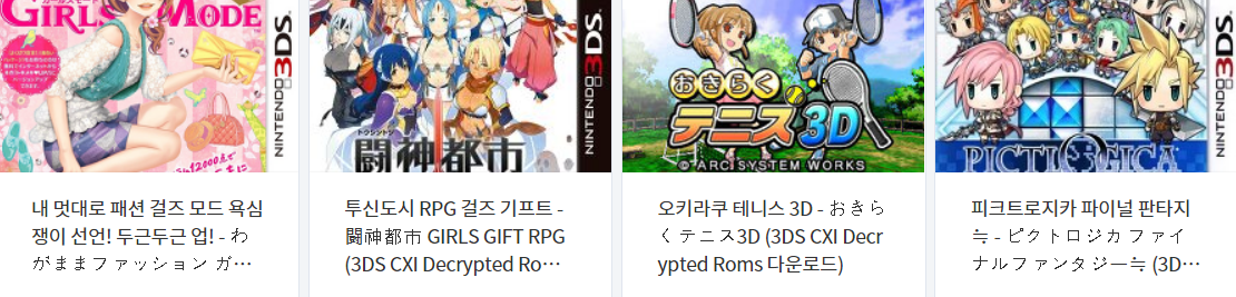  Citra - 닌텐도 3DS . Nintendo 3DS 게임 해독된 (cxi) 롬파일 다운 (2022.9.13)