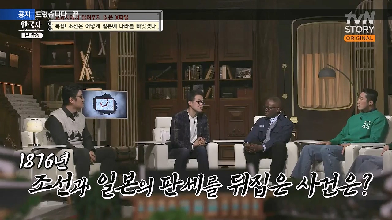 벌거벗은 한국사.E88.231228p-NEXT.mp4_20240629_163036.741.jpg