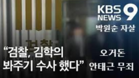  잊을만 하면 터지는 알만한 사람들의 성범죄