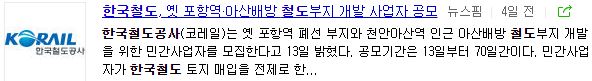2020 한국철도공사 코레일 연봉 채용 공고 기간제근로자 운전담당원