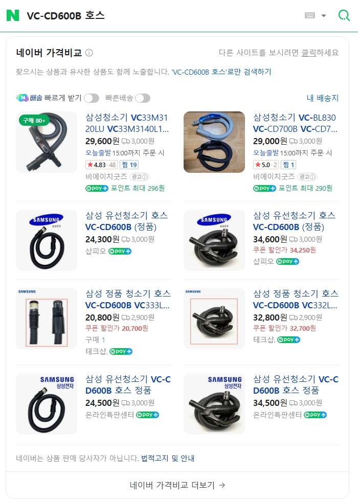 삼성청소기 부품 교체하는 방법