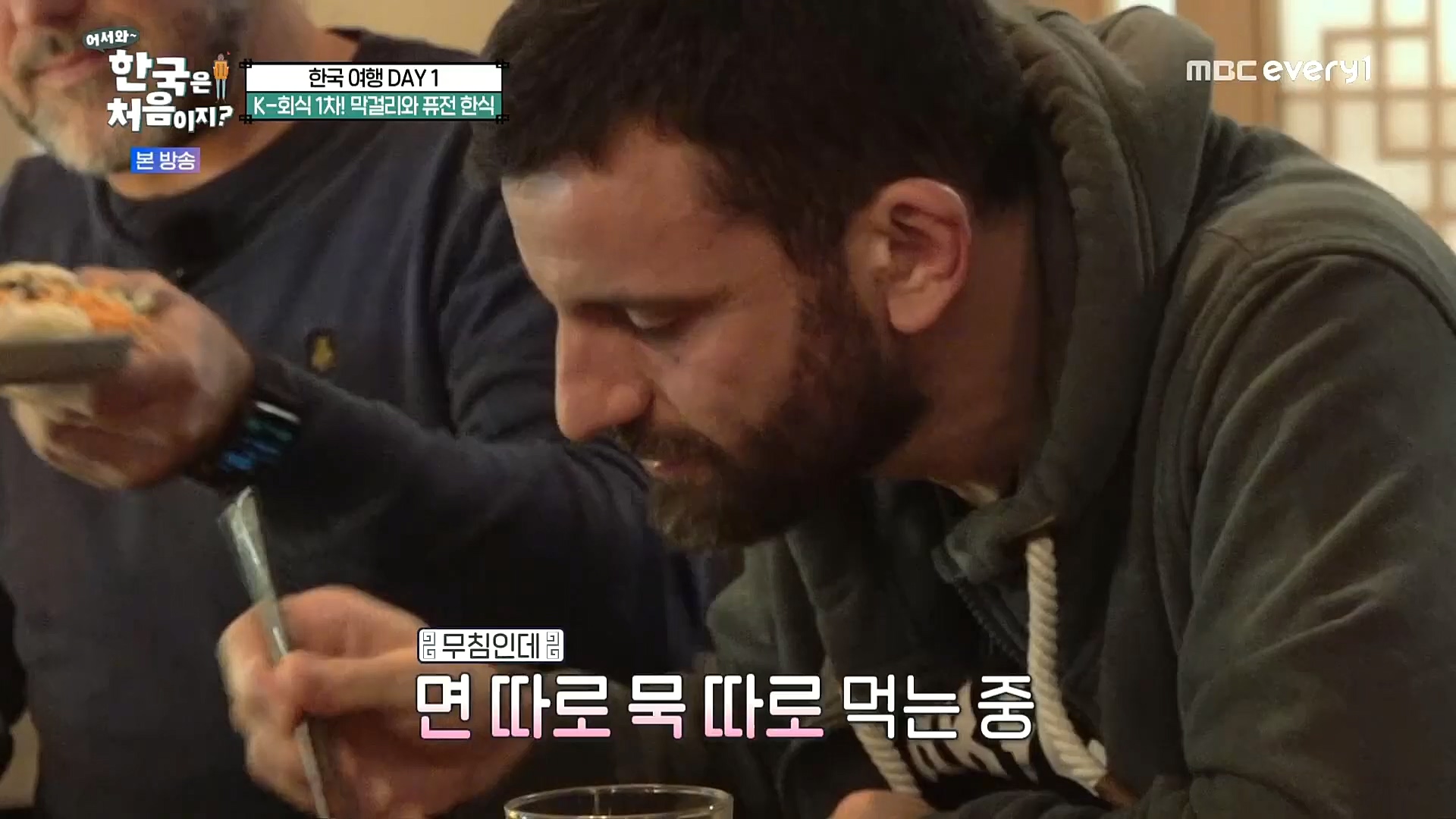 어서와~ 한국은 처음이지.E277.230105p.H264-F1RST.mp4_20230106_195957.693.jpg