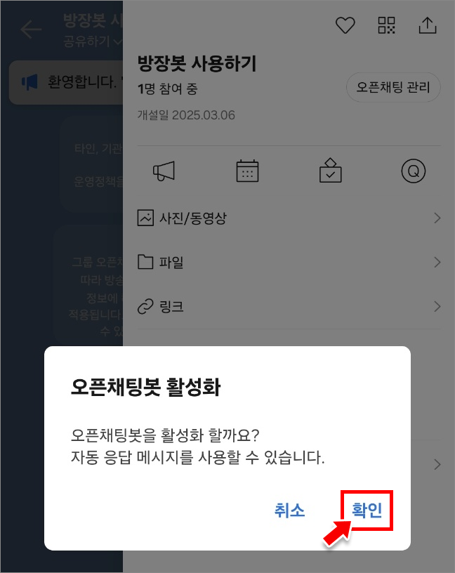 &amp;#39;확인&amp;#39;을 클릭합니다.