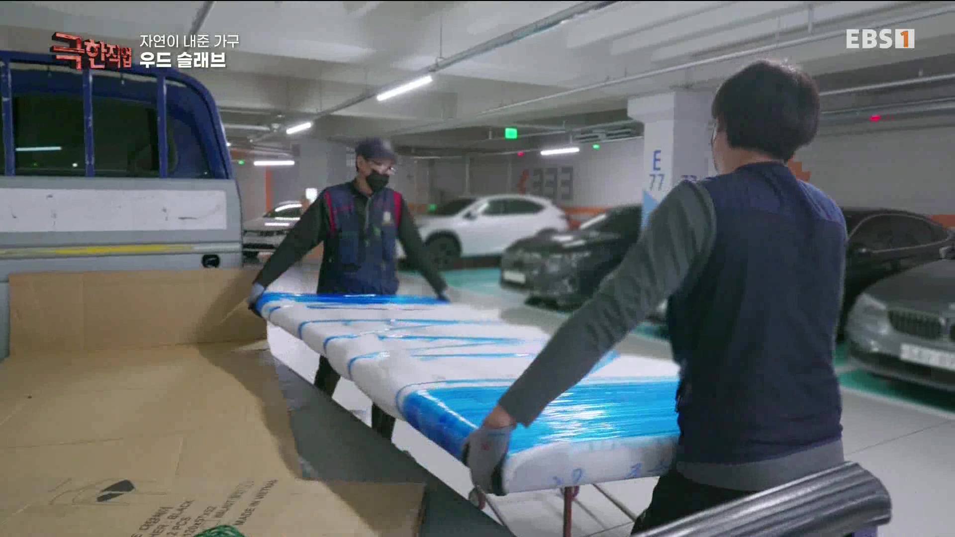 [극한 직업] 황토 침대와 우드 슬래브 230715.mp4_20230717_213441.033.jpg