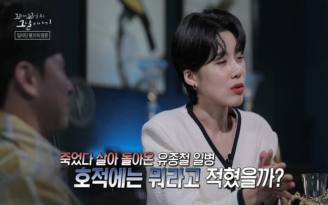 꼬리에 꼬리를 무는 그날 이야기.E22.220332p-NEXT.mp4_20220401_190349.136.jpg