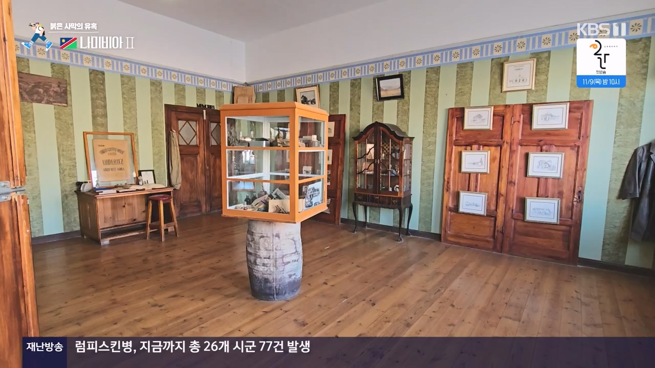 걸어서 세계속으로.E816.231105p-NEXT.mp4_20231104_175446.478.jpg