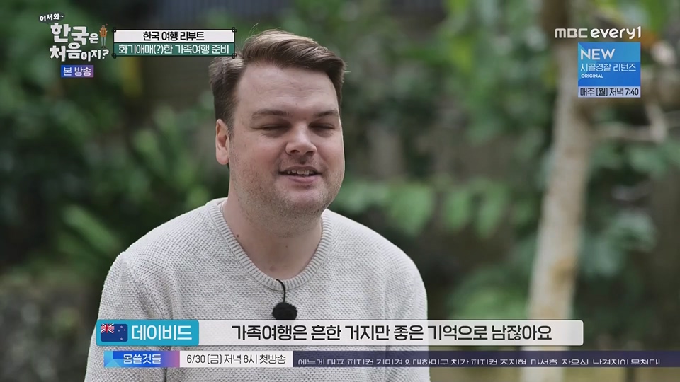 어서와 한국은 처음이지.E268.230622p.WANNA.mp4_20230623_205901.802.jpg