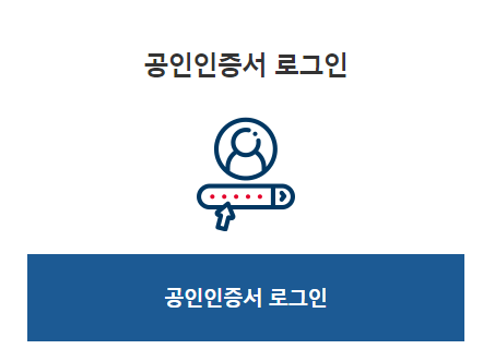  코로나 정부지원금 신청