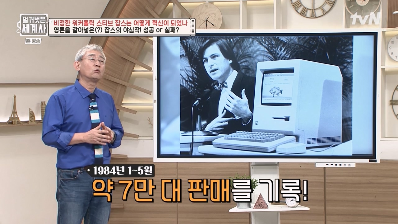 벌거벗은 세계사.E112.230816p-NEXT.mp4_20240228_205705.891.jpg