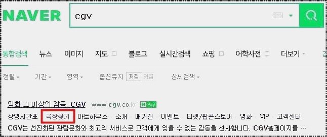 김해 CGV 상영시간표 실시간보기