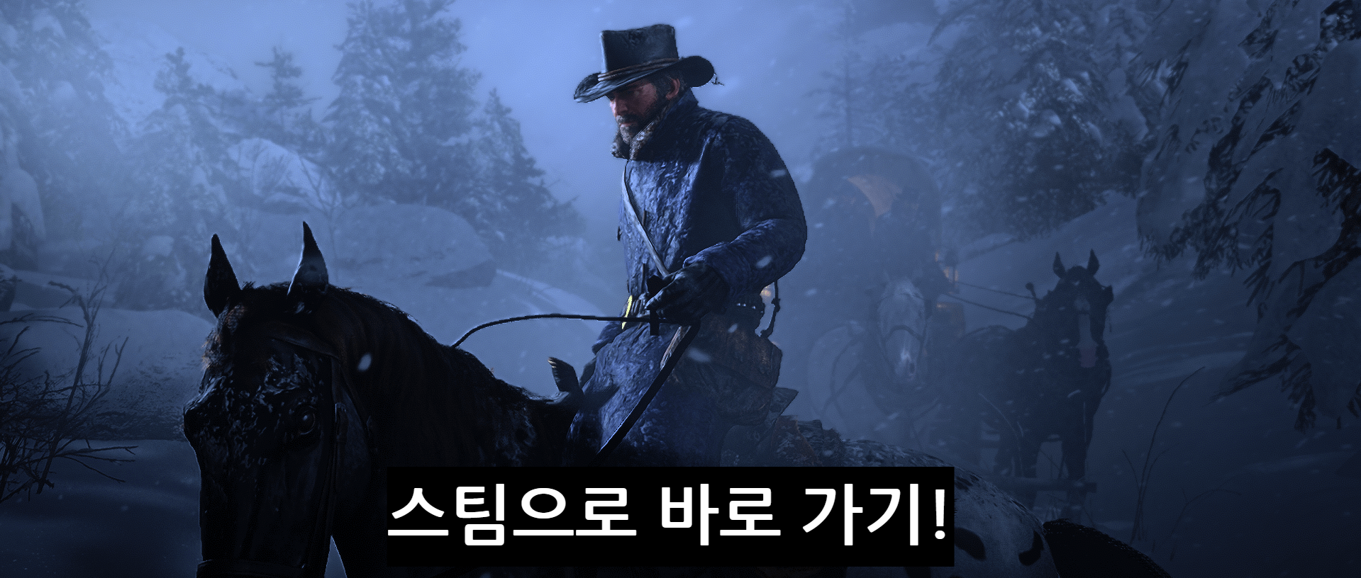 게임 &lt;레드 데드 리뎀션&gt; 죽기 전에 꼭 해야 할 명작!