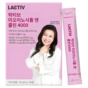 이노시톨 추천
