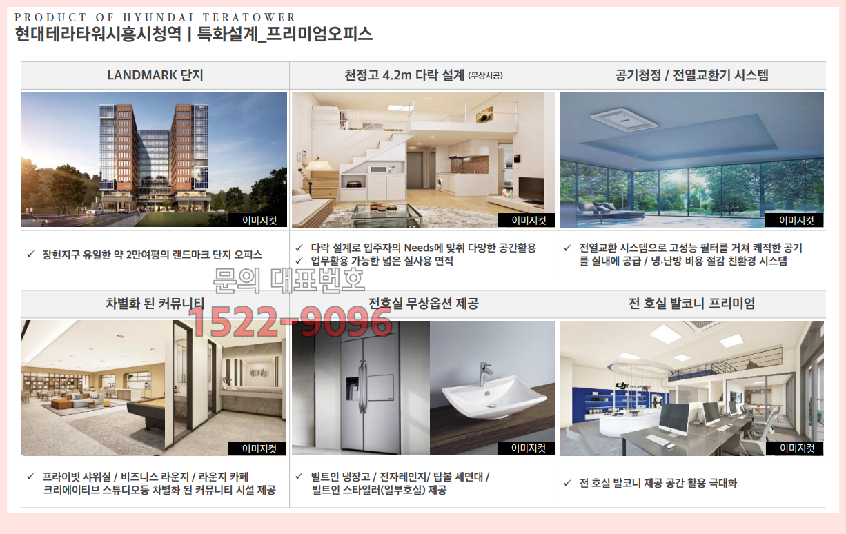 현대테라타워 시흥시청역 삼중역 개통 전 기회 11