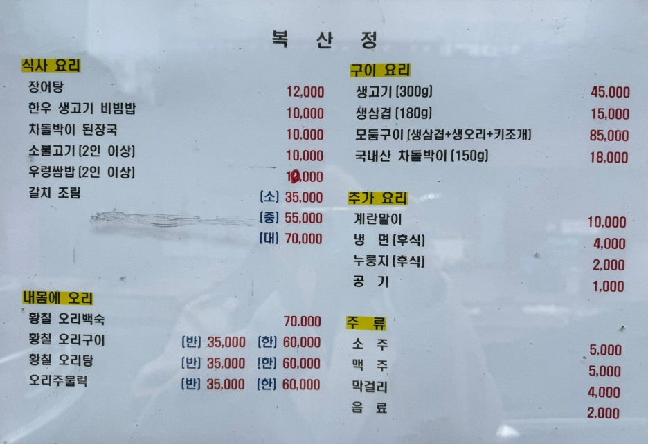 밥집 이미지