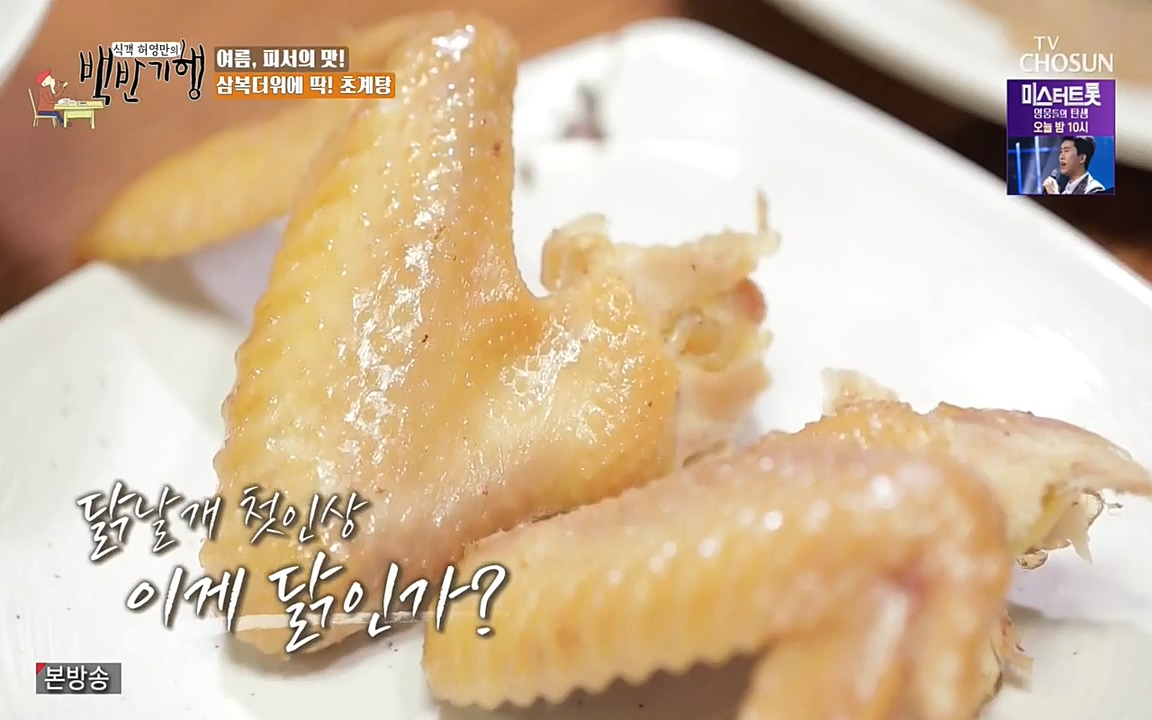 식객 허영만의 백반기행.E162.220730p-NEXT.mp4_20220730_180838.507.jpg