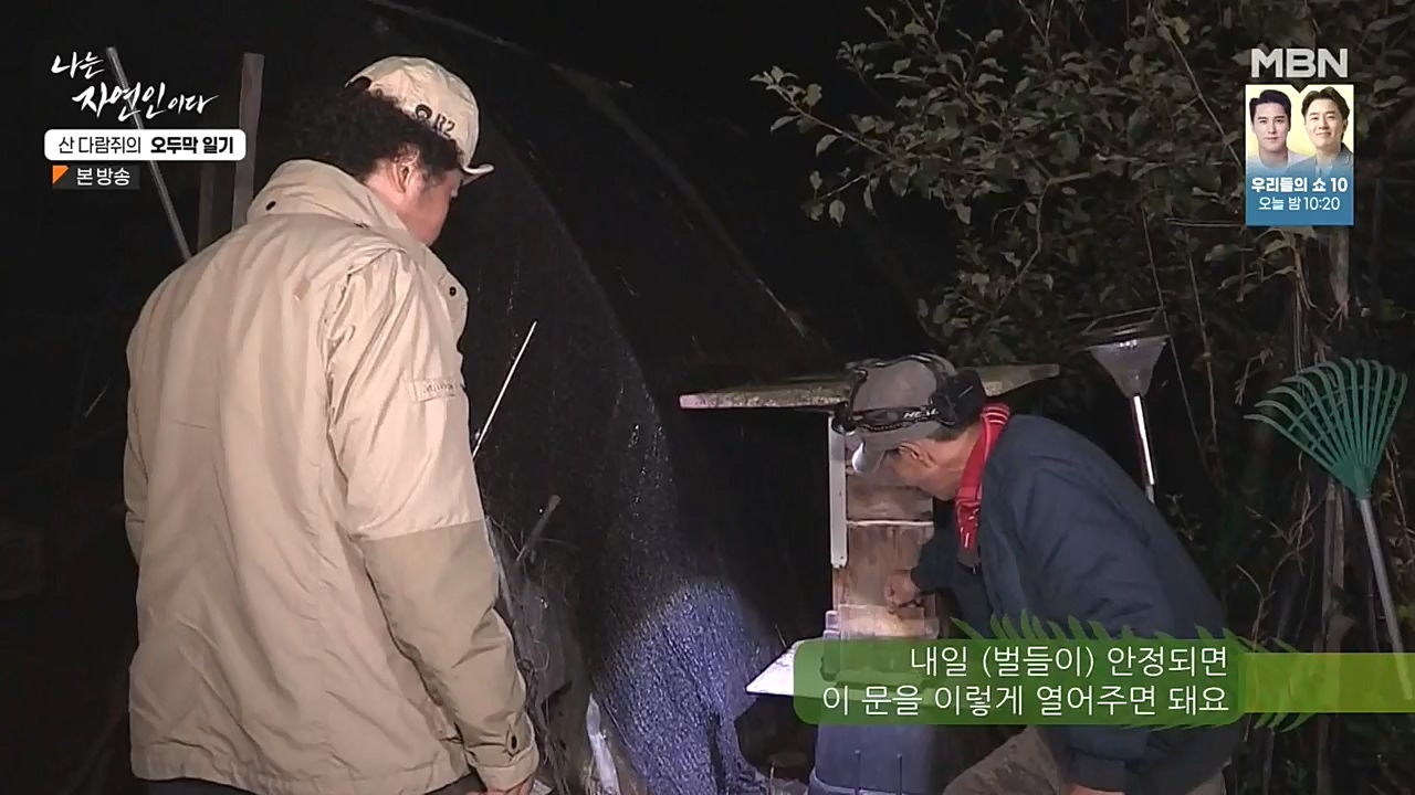 나는 자연인이다.E525.221027p-NEXT.mp4_20221027_192756.310.jpg