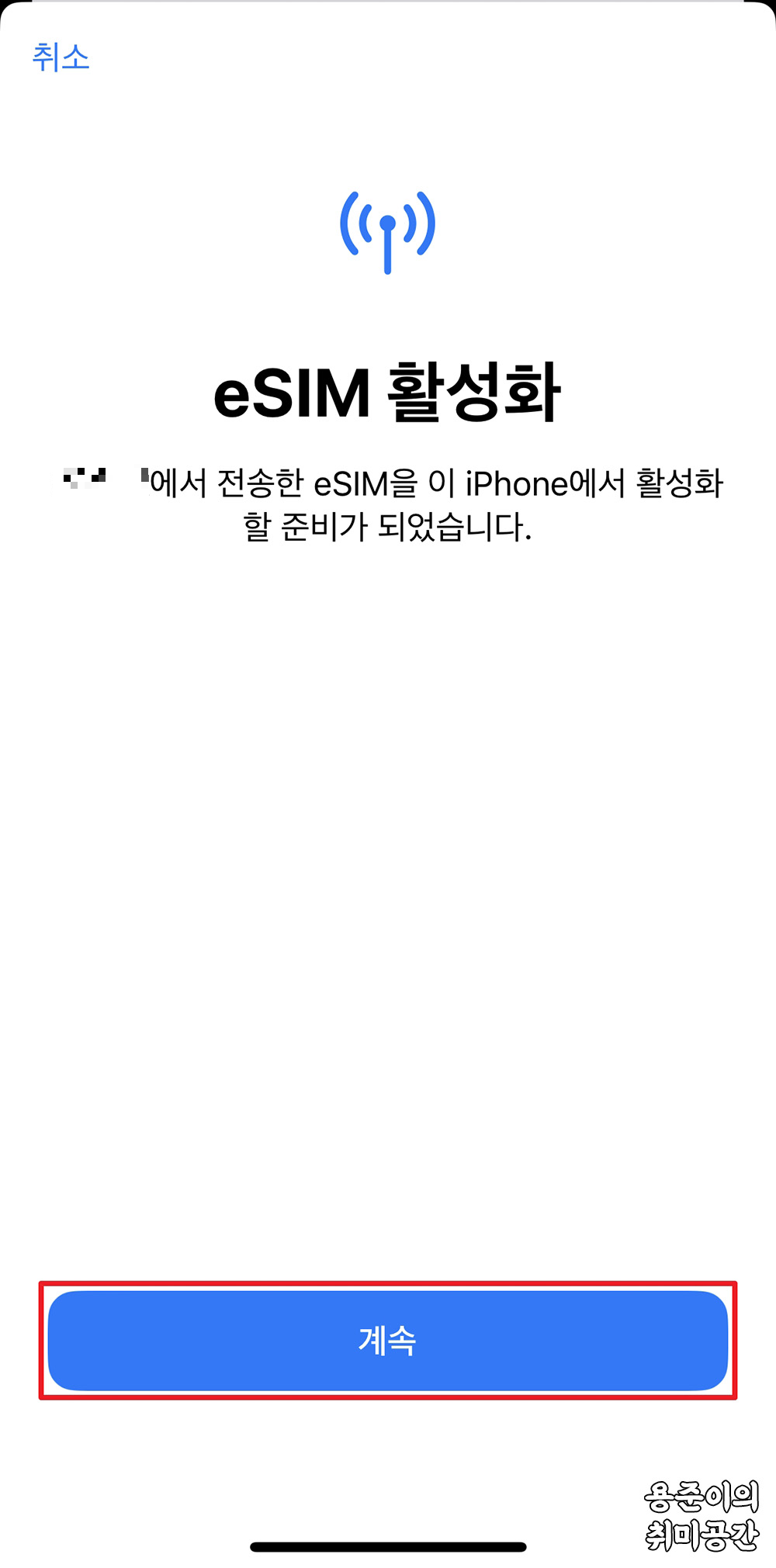 해외여행 전 아이폰 esim 등록방법 - 해외여행 전 아이폰 esim 등록방법 - 아이폰 esim 등록방법 해외여행 전 아이폰 esim 등록방법 - 해외여행 전 아이폰 esim 등록방법 - 아이폰 esim 등록방법