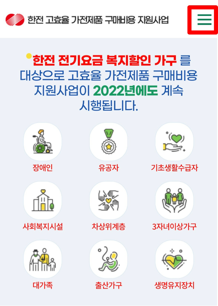 1등급가전환급2022