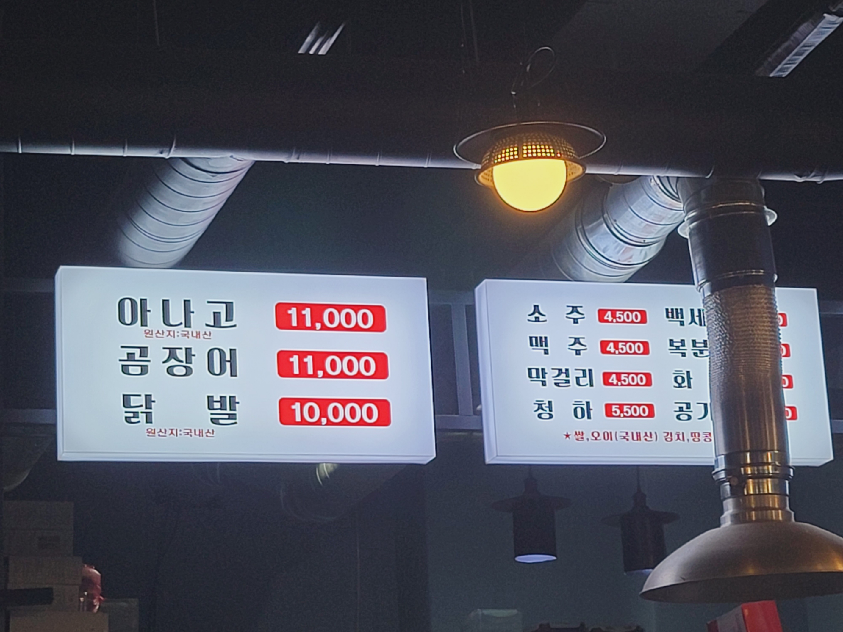 가게 메뉴판 사진
