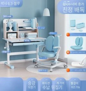 CAICHEN 높이 각도 조절 책상 의자 세트&#44; 닥터 6.3 블루 [높은 탄성 스폰지 쿠션 등받이]]
