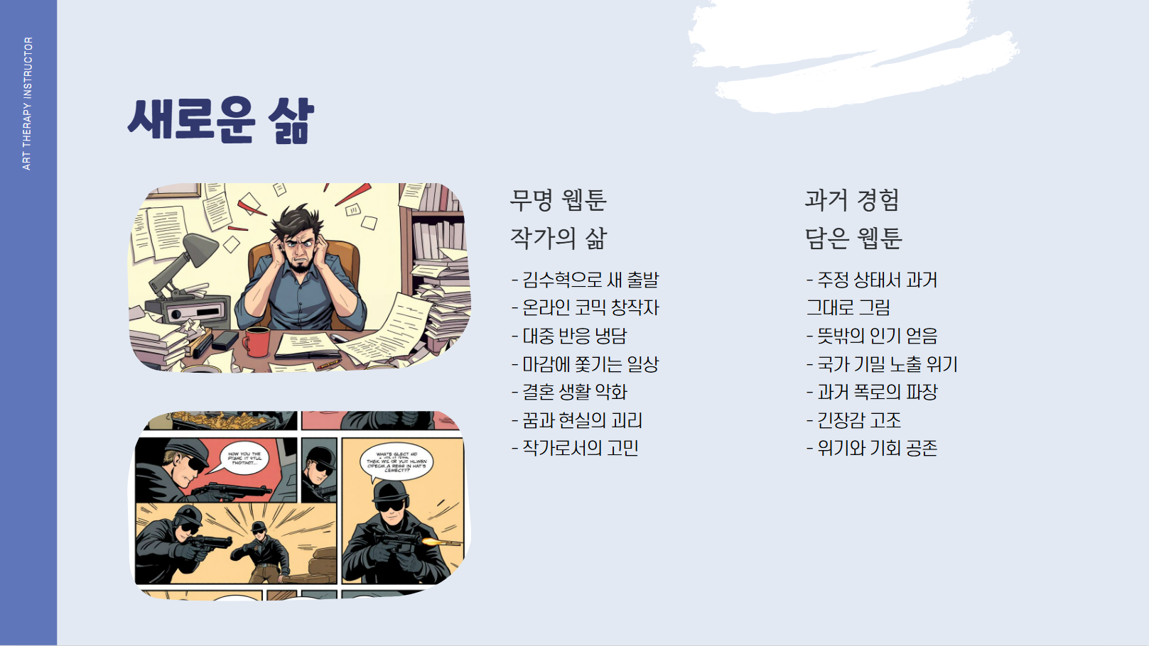 새로운 삶 관련 사진