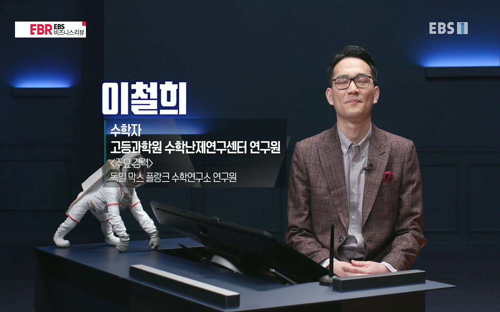 EBR - EBS Business Review이철희의 수학이 세상을 지배한다 - 4부 핵심 비즈니스의 뿌리는 수학.mp4_20220719_202234.783.jpg