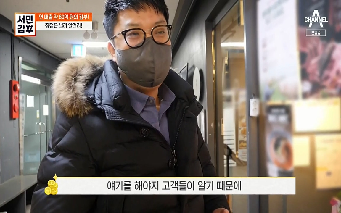 서민 갑부.E376.220327p-NEXT.mp4_20220327_180807.236.jpg