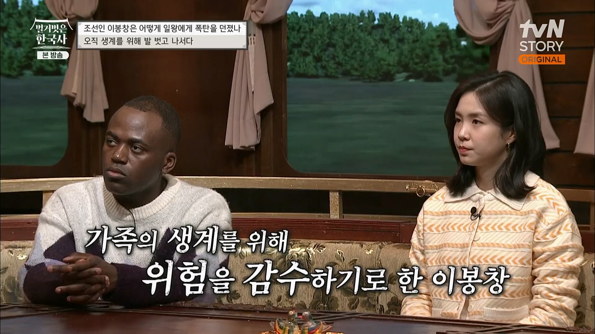 벌거벗은 한국사.E45.230301p.H264-F1RST.mp4_20230404_210735.412.jpg