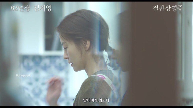 공유 아무도 몰랐던 당신과 나의 이야기 감동스토리!! ○ 영화 82년생 김지영 줄거리 결말 원작 정유미 7