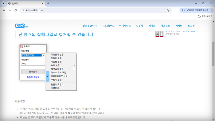 칼무리홈페이지