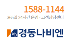  보일러 수리와 교체 (경동나비엔)