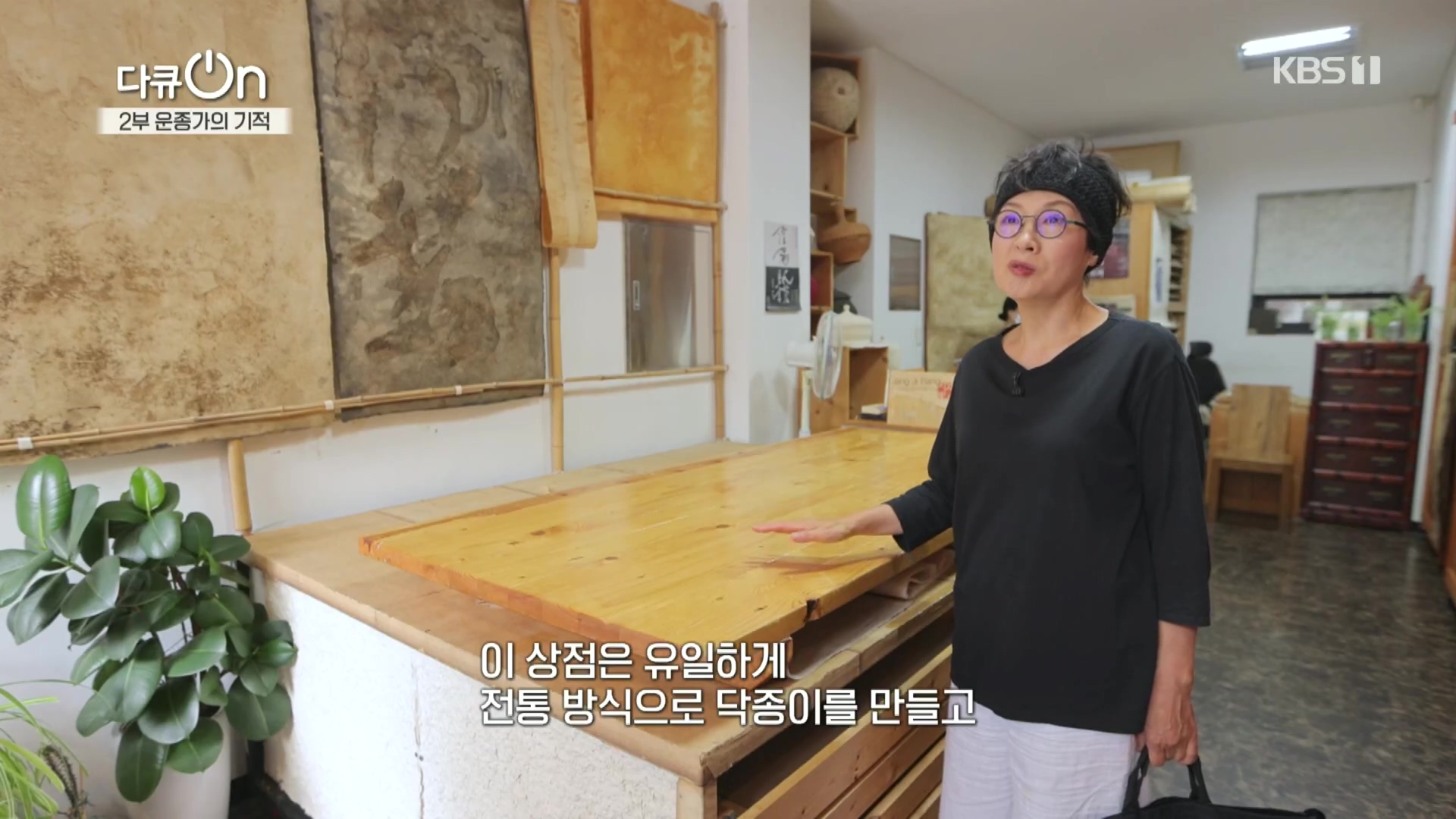 다큐 On.E226.231118p.H264-F1RST.mp4_20231120_200644.482.jpg