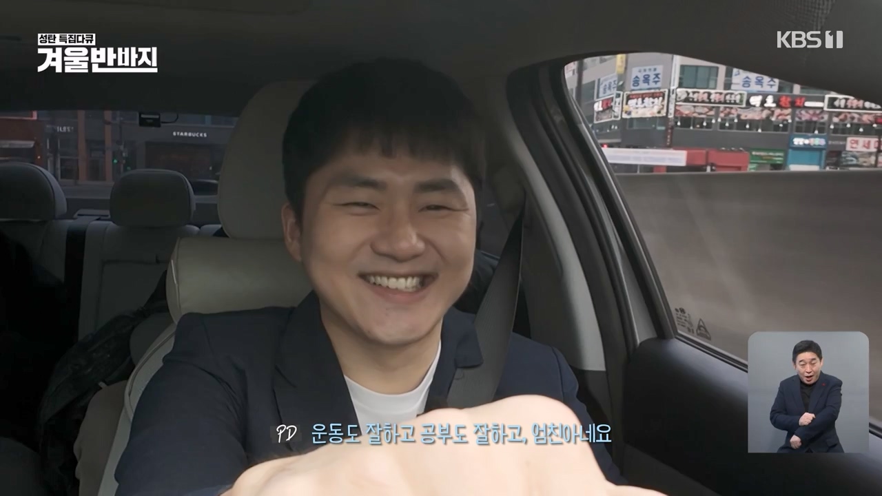 성탄 특집다큐 겨울 반바지.E01.231225p-NEXT.mp4_20231225_155004.715.jpg