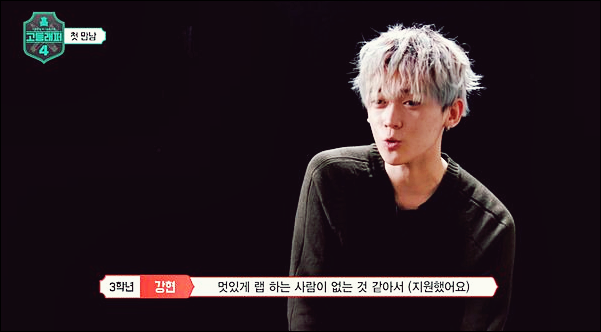 고등래퍼4 강현 (텐도) 성폭행 논란 프로그램 하차
