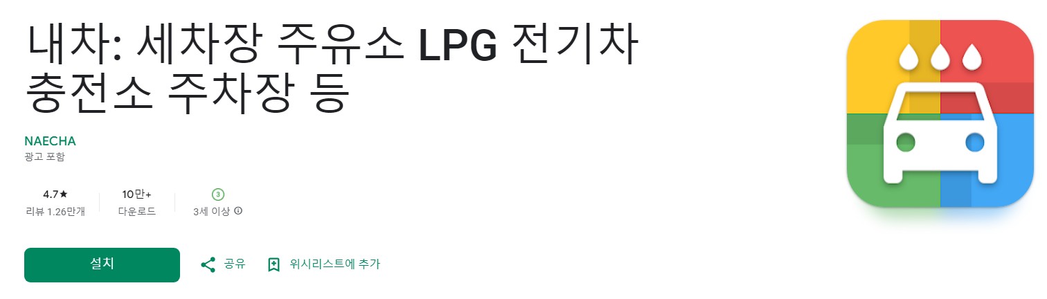 내차앱 소개