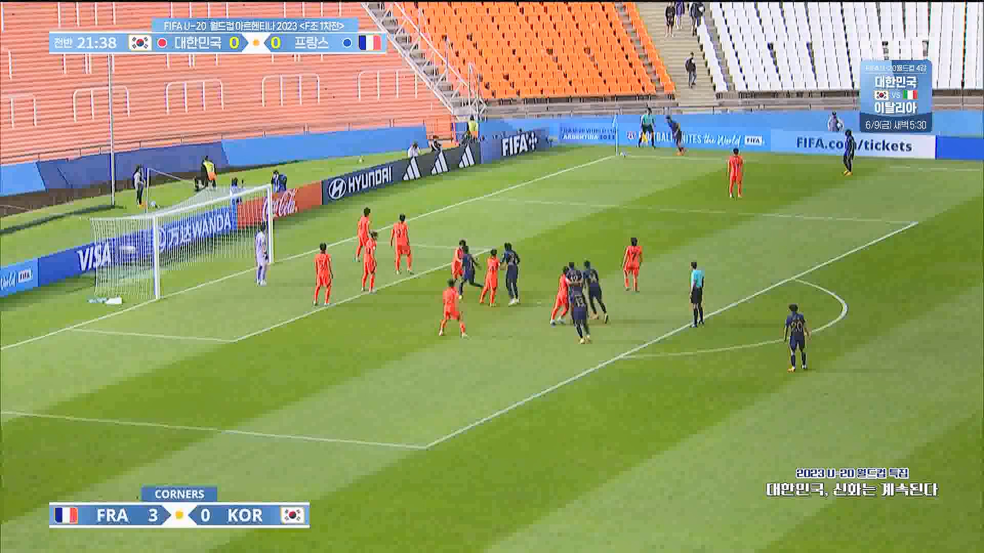 U-20 월드컵 특집.mp4_20230606_150039.570.jpg